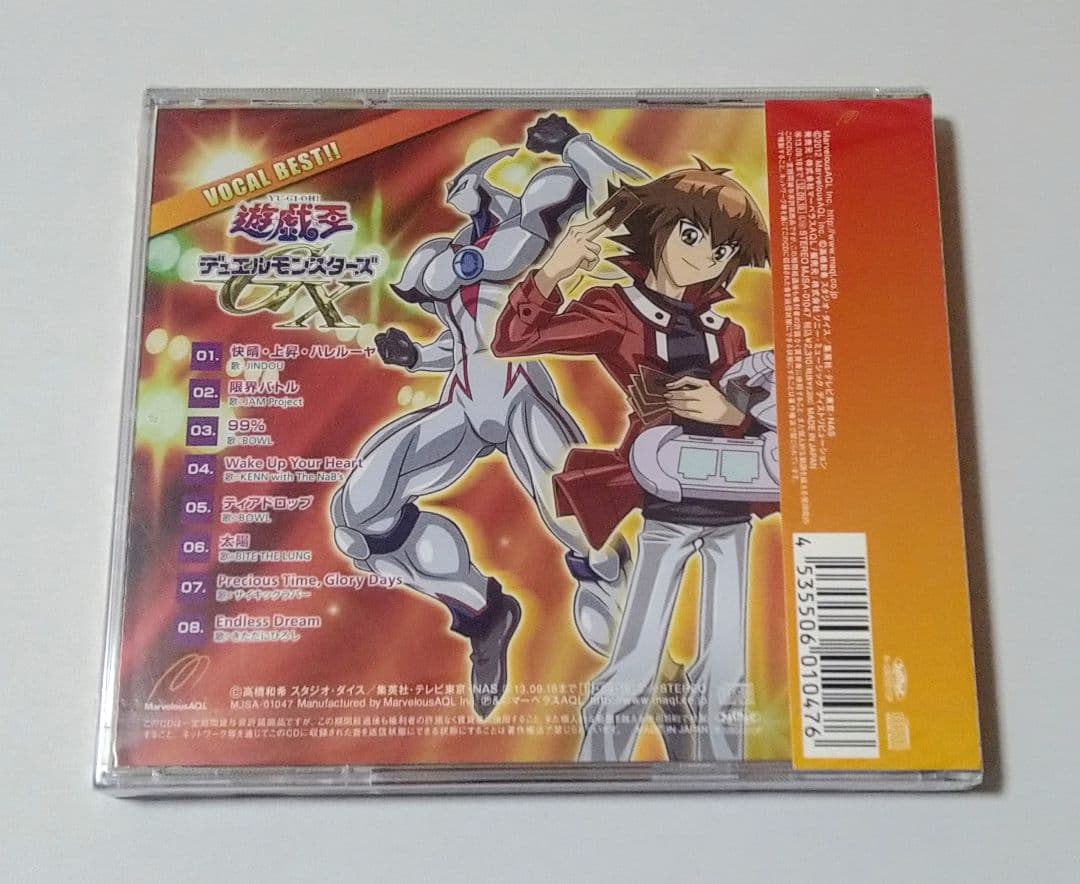 初回版 遊☆戯☆王デュエルモンスターズGX ヴォーカルベスト CD 未開封