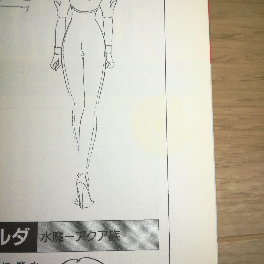 ウェディングピーチ　シークレットファイル