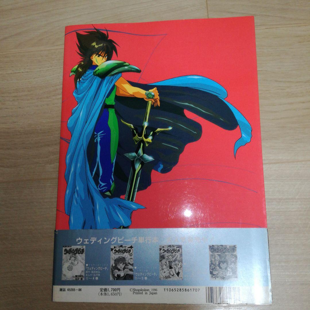 ウェディングピーチ　シークレットファイル