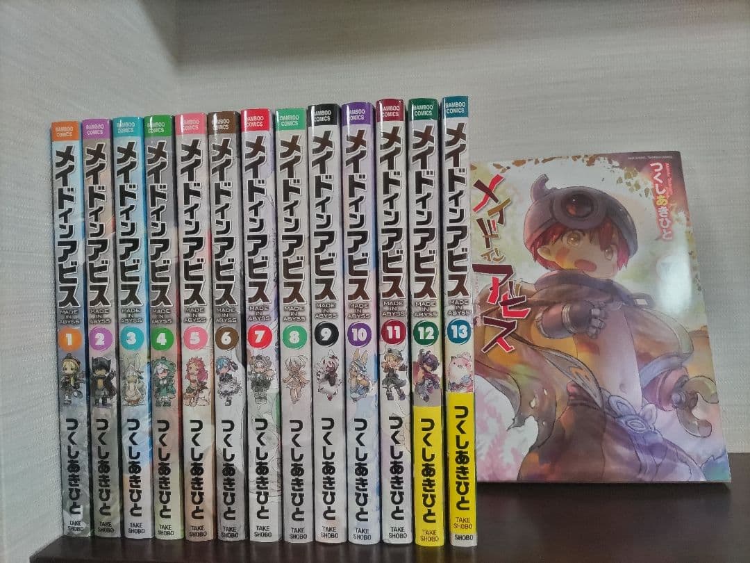 メイドインアビス　1〜14巻　全巻セット　最新刊