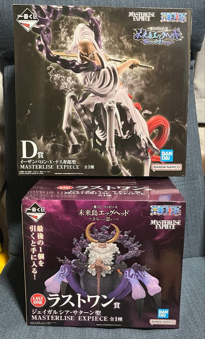 ワンピース ナス寿郎聖・サターン聖フィギュアセット　一番くじ
