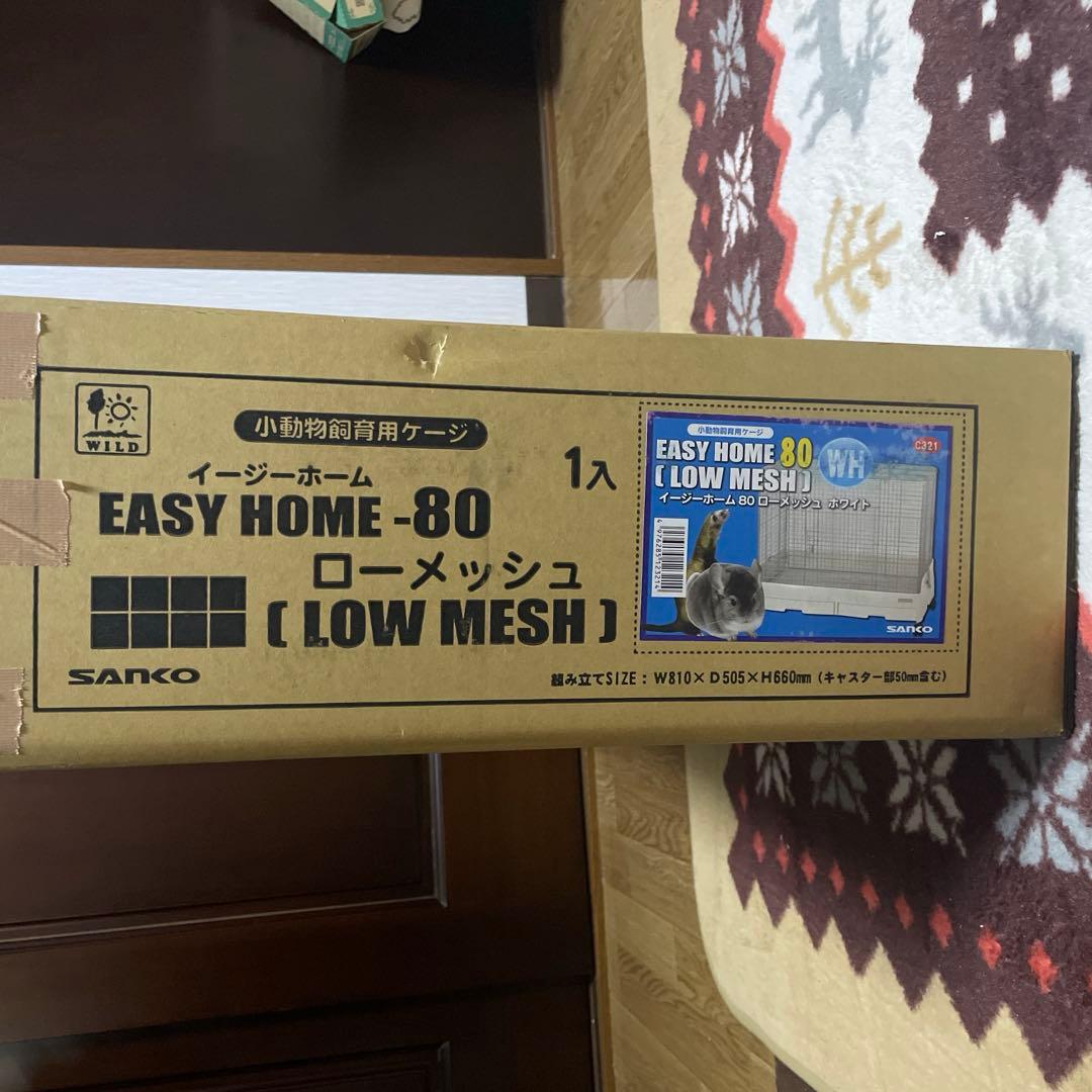 イージーホーム80 ローメッシュとウォーターボトルフラットLのセット