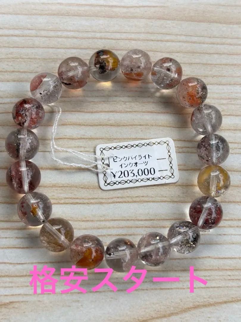 6*3様 ピンクパイライトインクォーツ　10ミリ　内径16センチ　透明感抜群