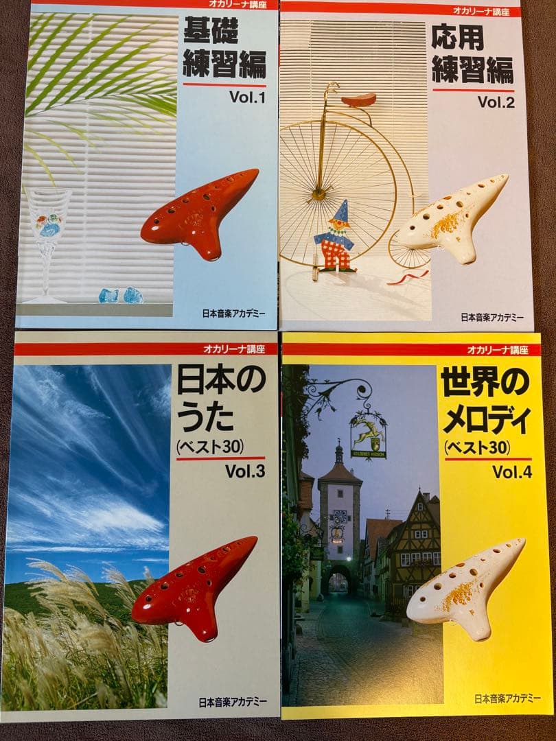 オカリナ教材セット 基礎