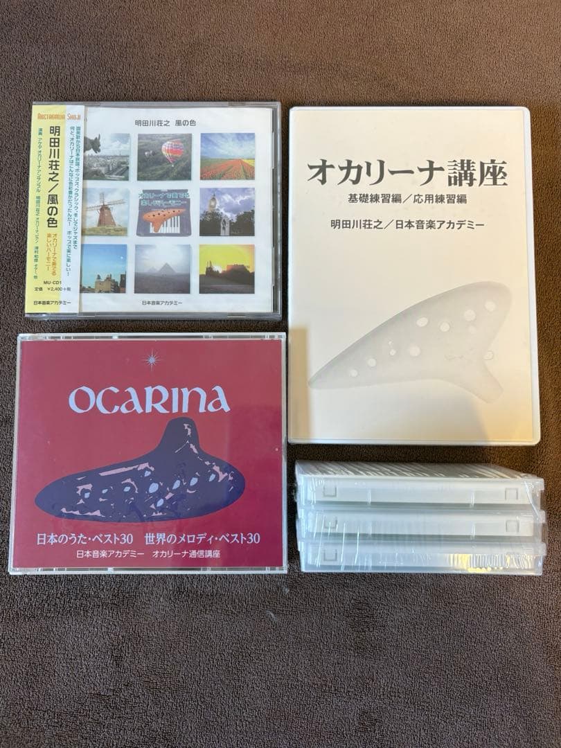 オカリナ教材セット 基礎