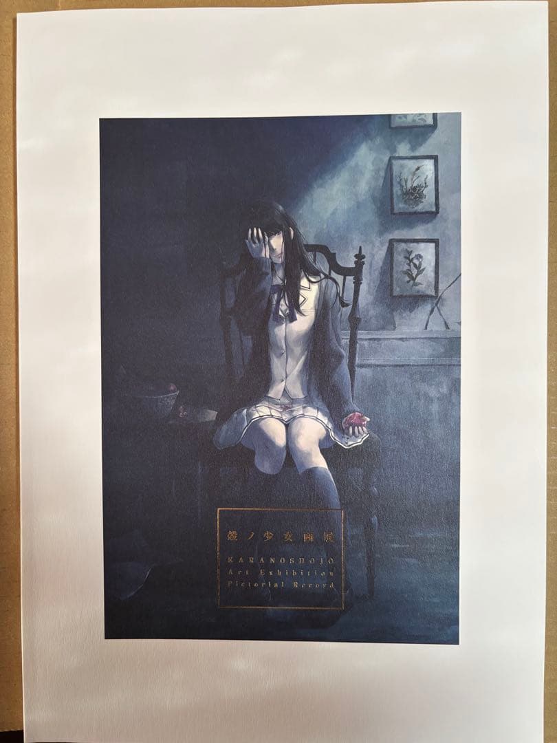 殻ノ少女画展 公式図録