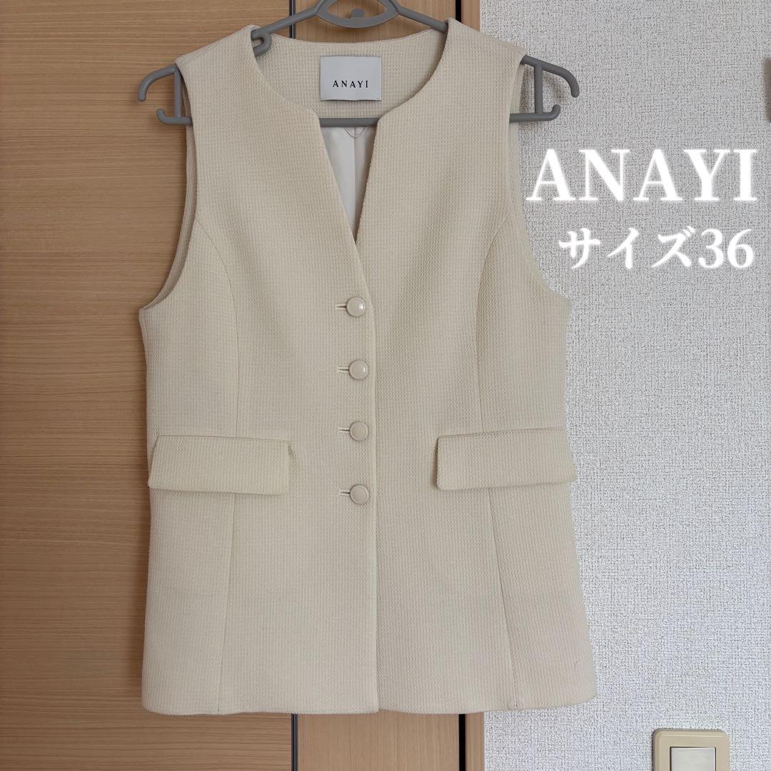 美品⭐︎ANAYI アナイ ワッフルツイードペプラムジレ 36 ¥52800円