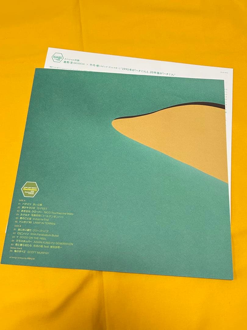 スピッツ　トリビュートJUST LIKE HONEY レコード