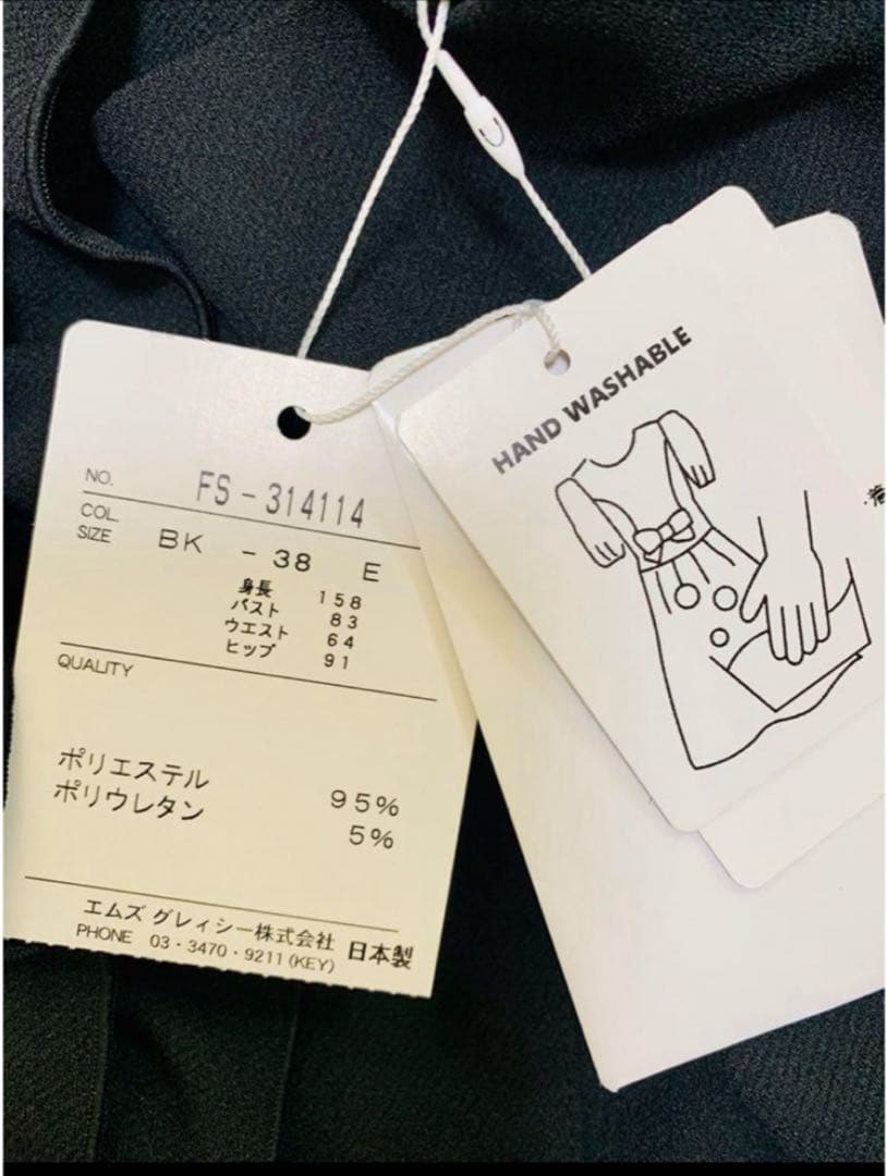 新品*未使用☆2023年インスタ掲載☆エムズグレーシーフリルジャケット