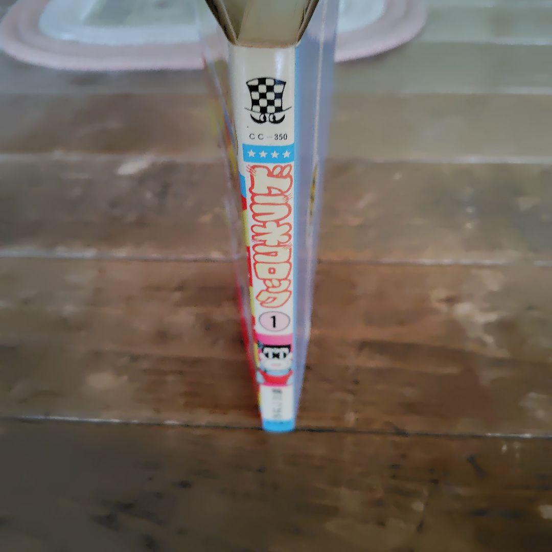 初版本 ドラネコロック 1 鴨川つばめ 少年チャンピオンコミックス