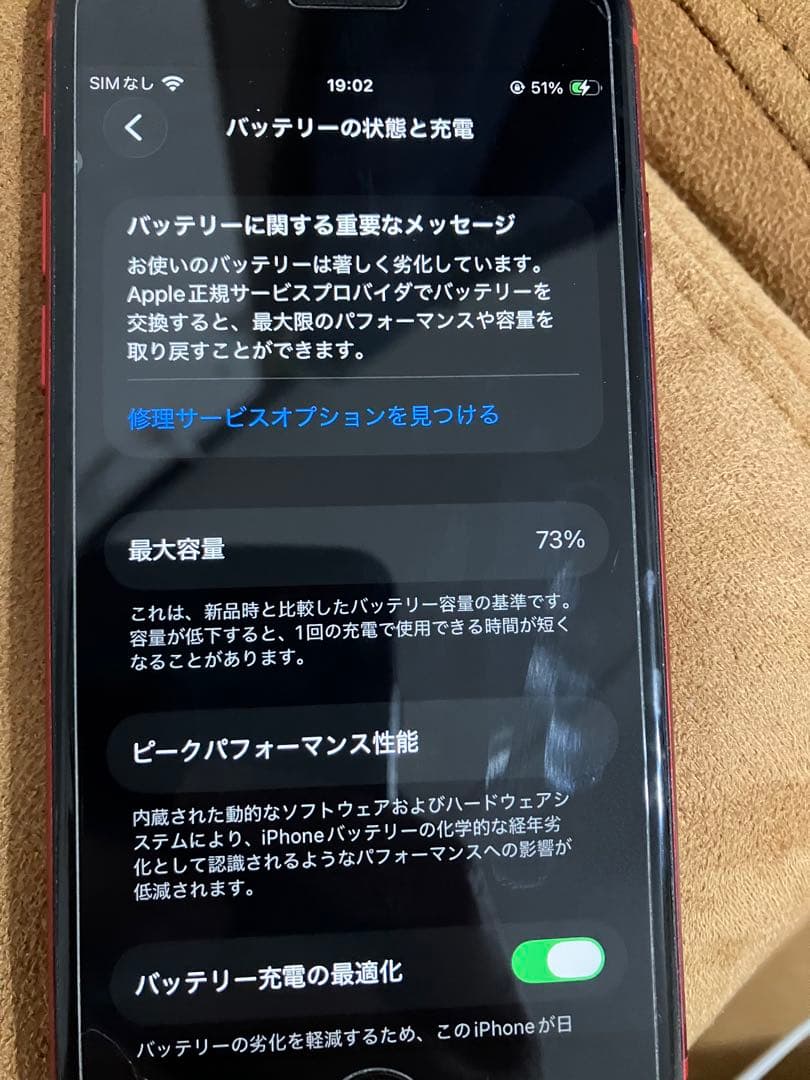 よ*ー様 Apple iPhone SE (第2世代) 赤　スマホ　アイフォン