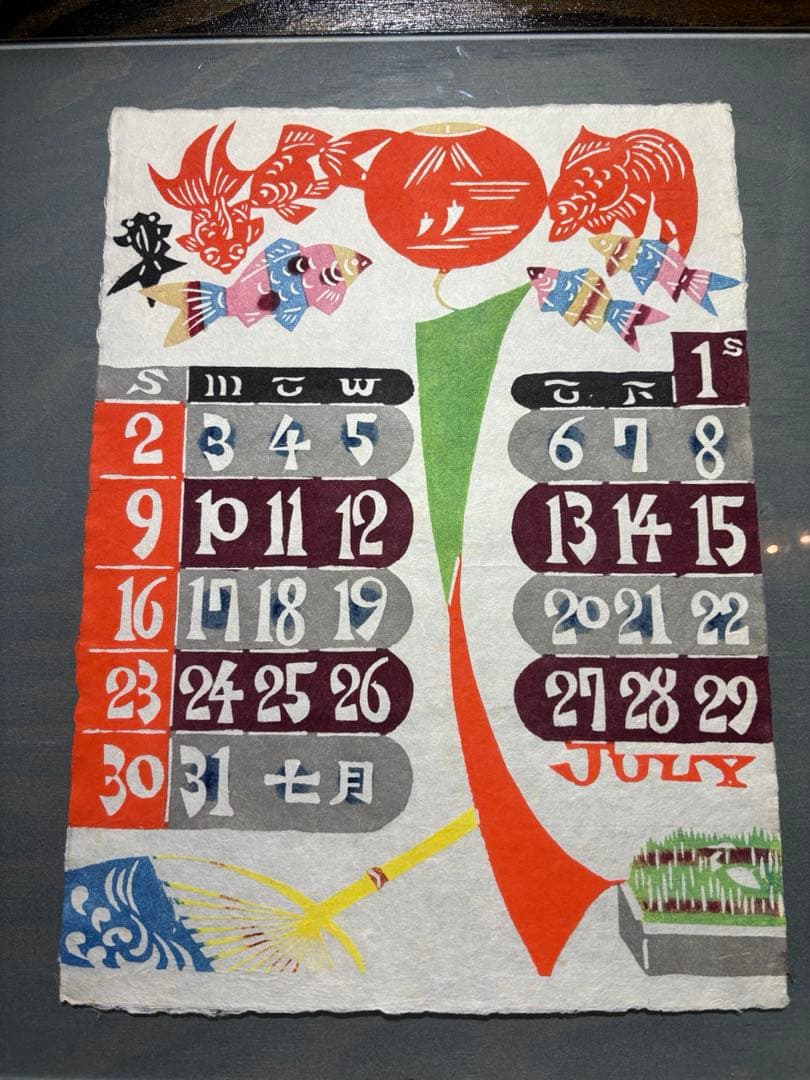 チャコ芹沢銈介