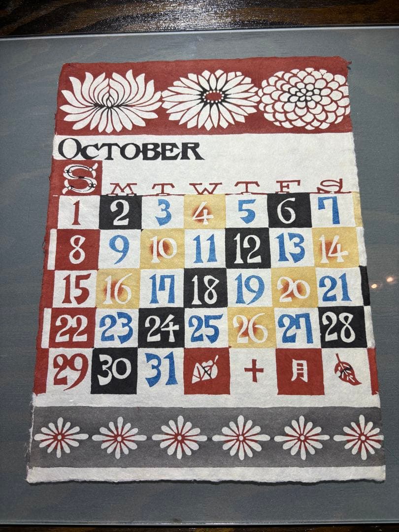 チャコ芹沢銈介