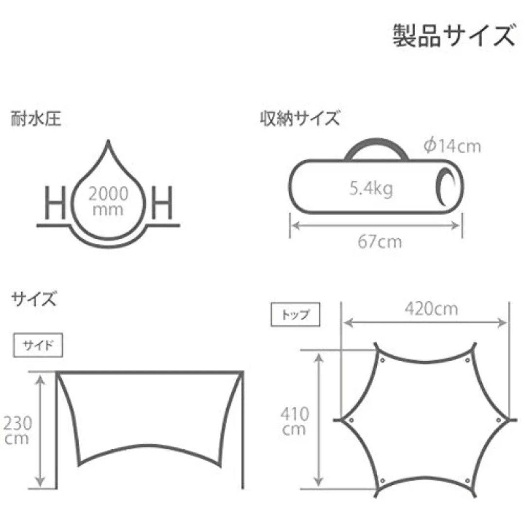DOD いつかのタープ はじめてでも扱いやすい ベーシックなヘキサタープ タン