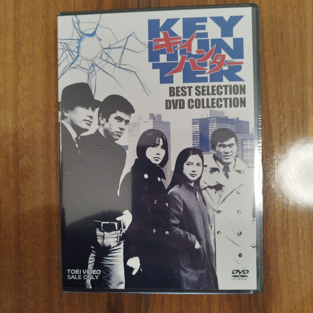 きゅうちゃん専用【未開封品】キーハンター 　ベストセレクション DVD　丹波哲郎