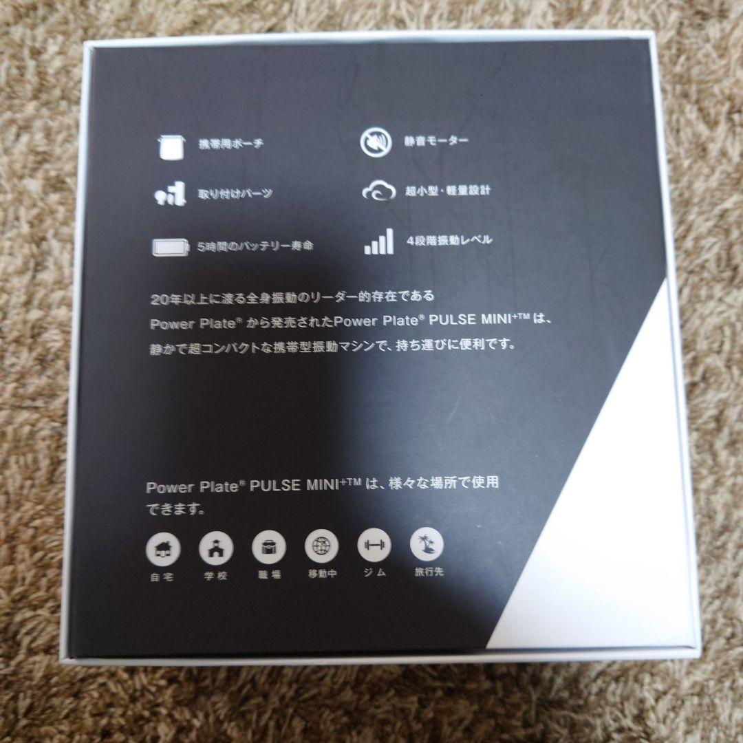 マッサージ筋肉ほぐしPOWER PLATE PULSE MINI+ BLACK