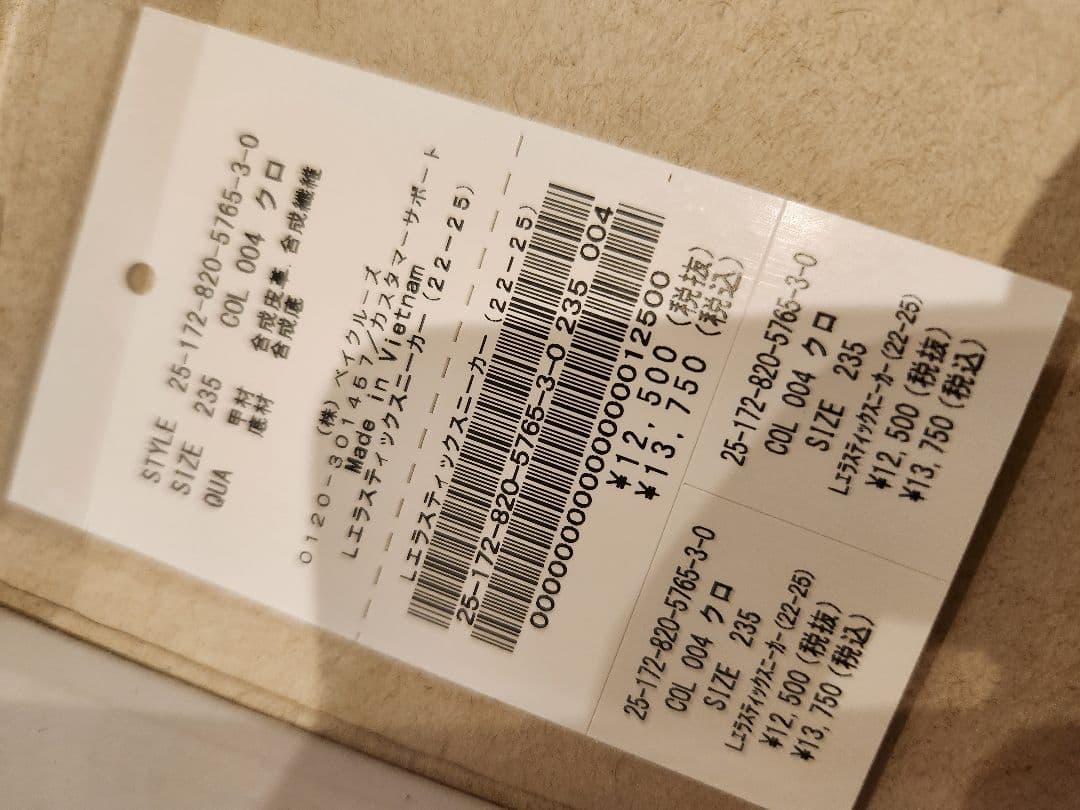 Le Talon ルタロン Lエラスティックスニーカーブラック　追加販売