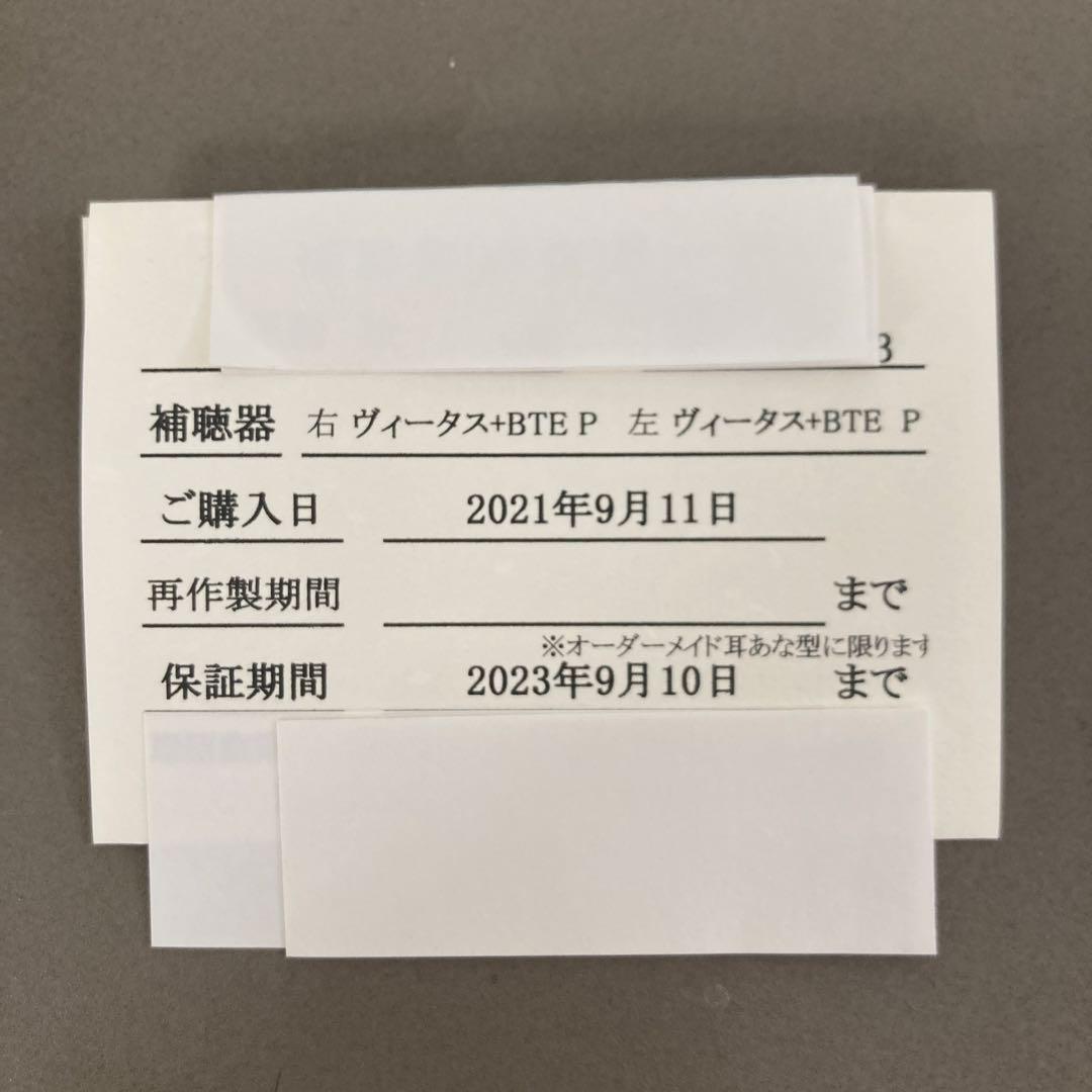 シ*ー様 【PHONAK】 補聴器 (両耳)■ケース付き■電池7個付き