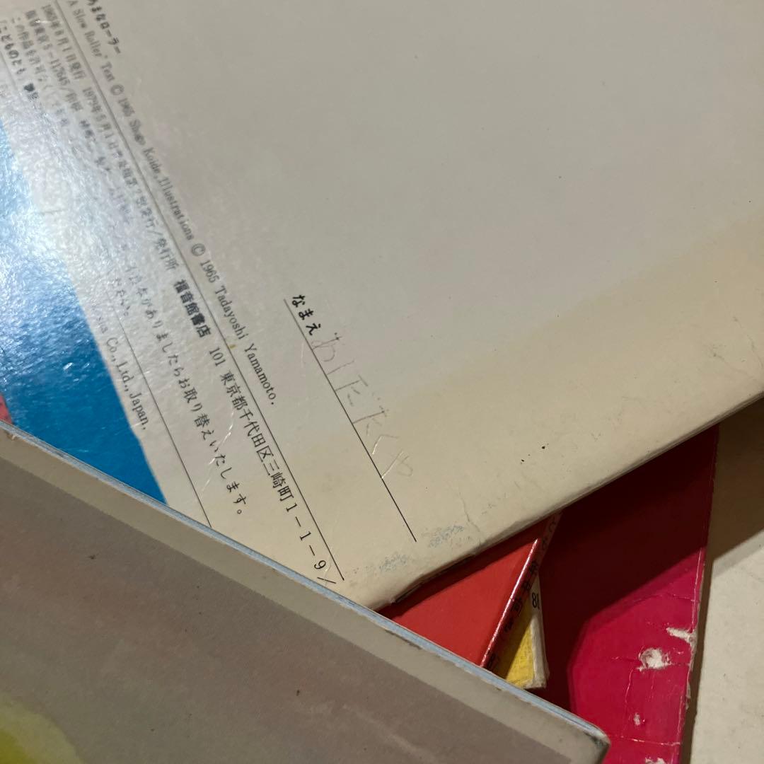 81冊　こどものとも&かがくのとも　絵本　バックナンバー　まとめ