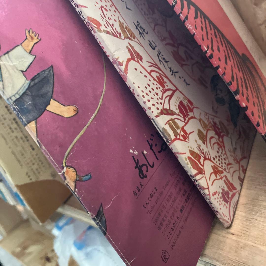 81冊　こどものとも&かがくのとも　絵本　バックナンバー　まとめ