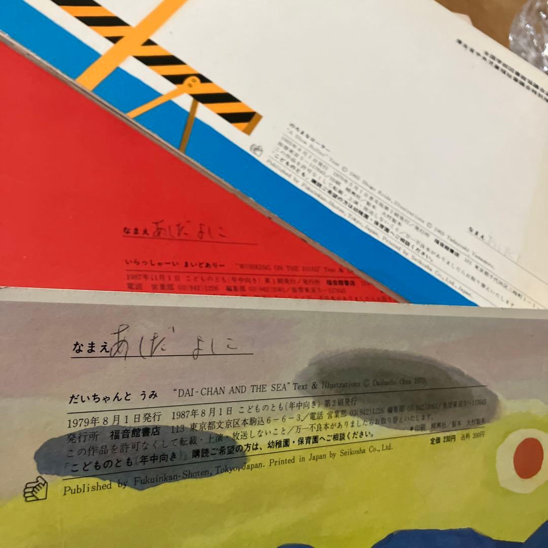 81冊　こどものとも&かがくのとも　絵本　バックナンバー　まとめ