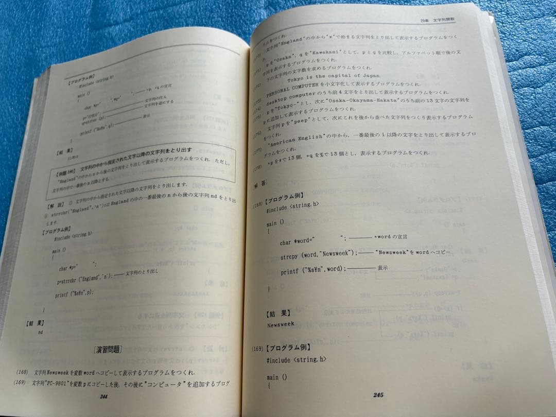 QuickCプログラミング500題 田中 廣 日刊工業新聞社
