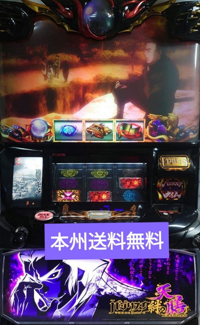 天膳スマスロ実機