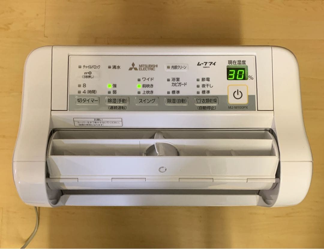 maivanbach2303　三菱電機　衣類乾燥除湿機 MJ-M100PX