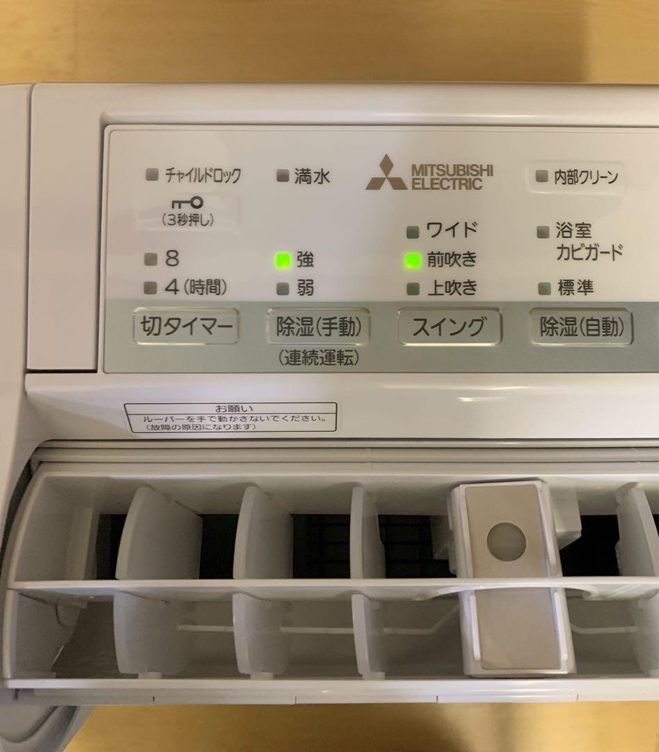 maivanbach2303　三菱電機　衣類乾燥除湿機 MJ-M100PX