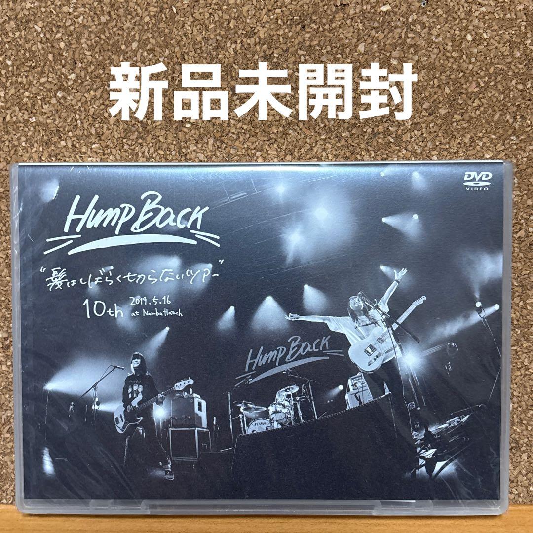 ミュージック Hump Back 10th Anniversary Live DVD
