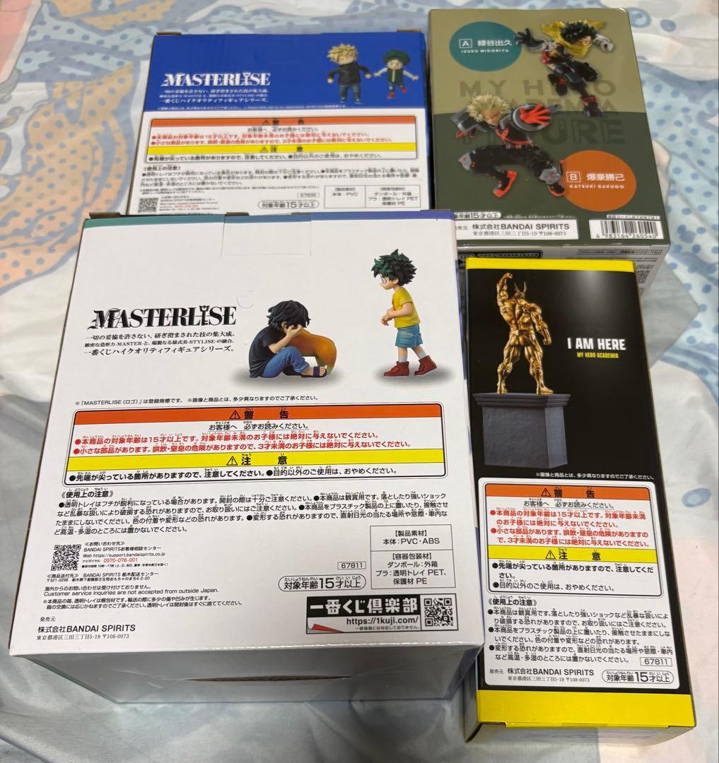 僕のヒーローアカデミア ヒロアカ 一番くじ フィギュア いづく かつき てんこ