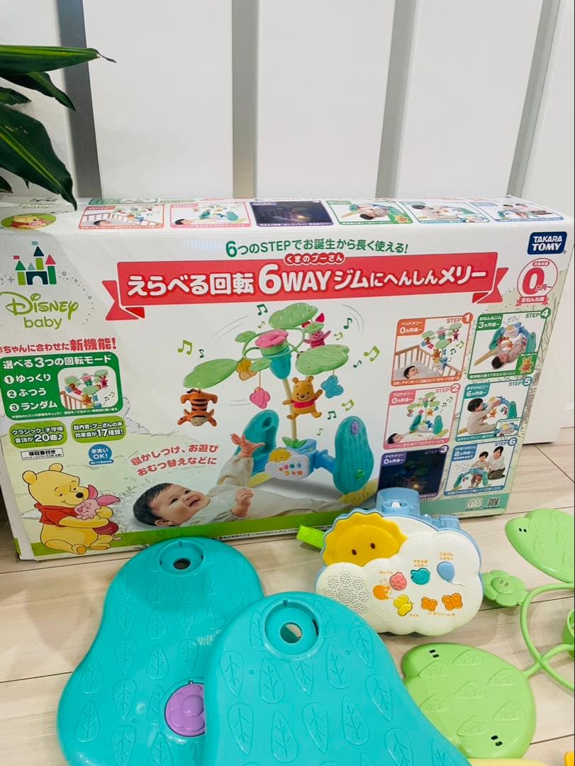 新型 くまのプーさん えらべる回転 ６WAY ジムにへんしんメリー