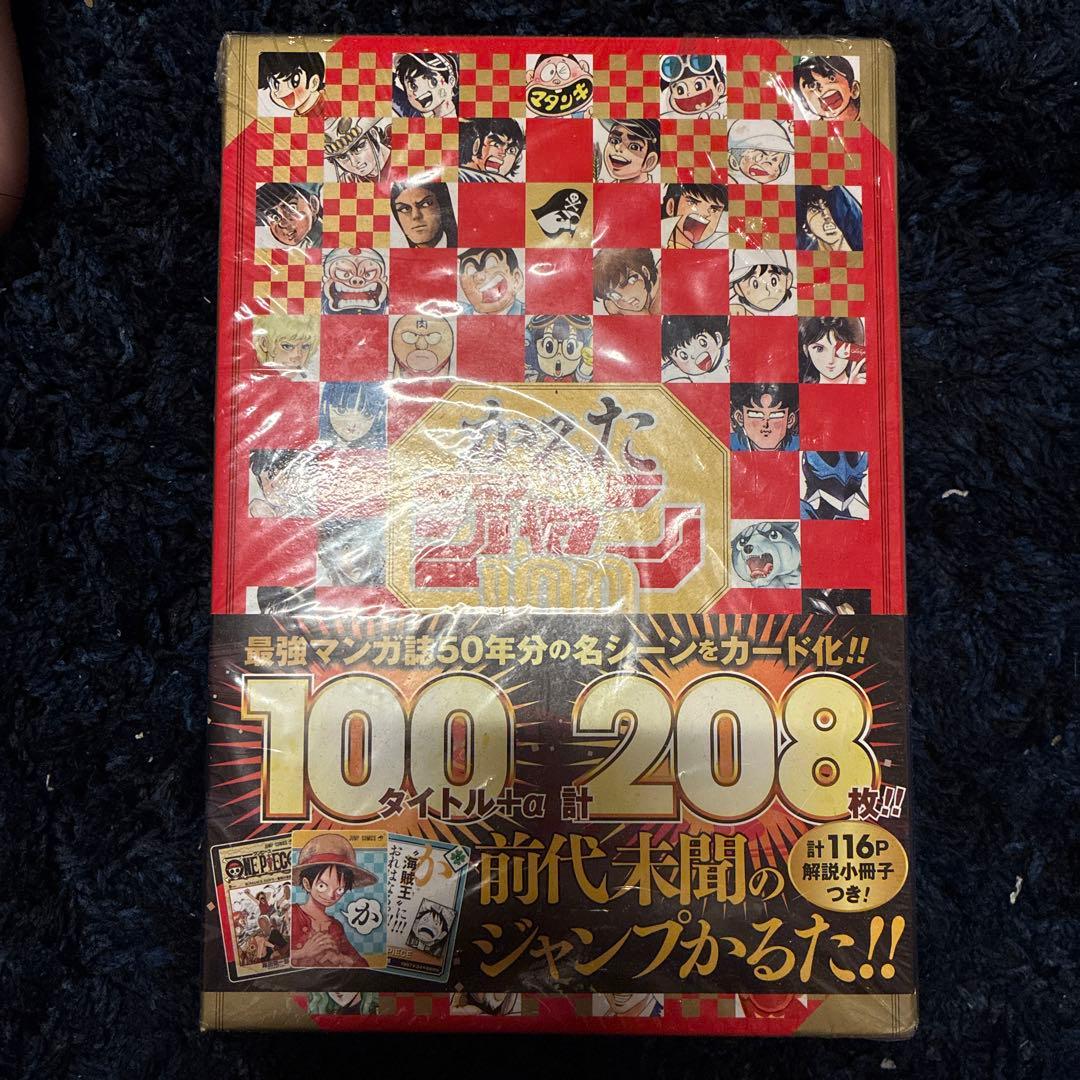 かるたジャン100 ビニール梱包右上破れあり　新品未使用