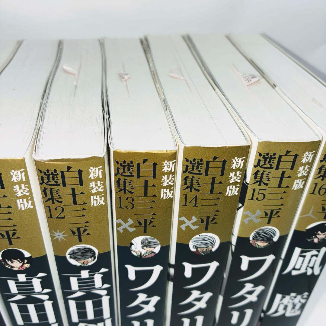 白土三平選集(全16巻セット)