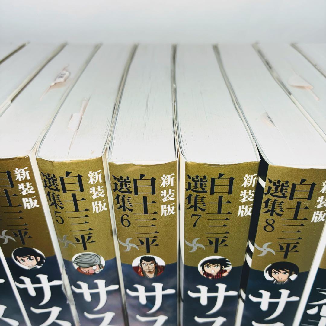 白土三平選集(全16巻セット)