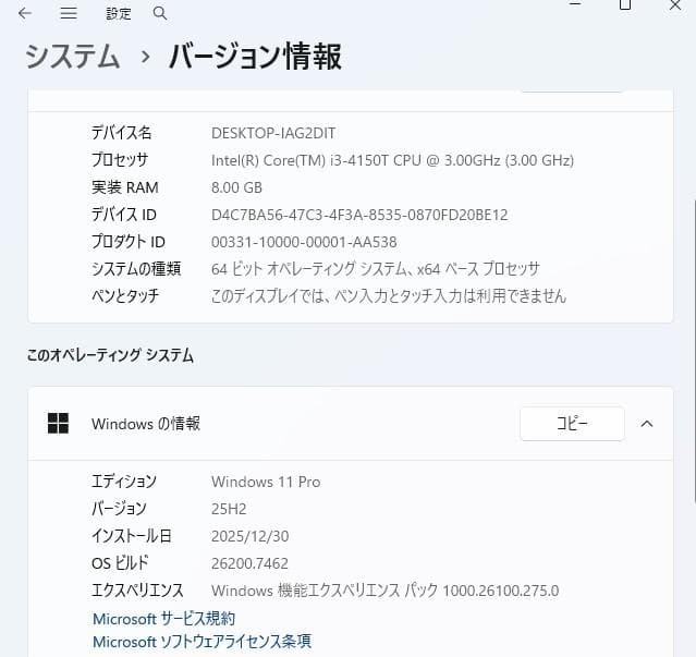ミニPC Lenovo ThinkCentre M73 Tiny Windows11