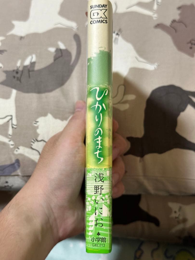 浅野いにお　ひかりのまち　直筆サイン入り