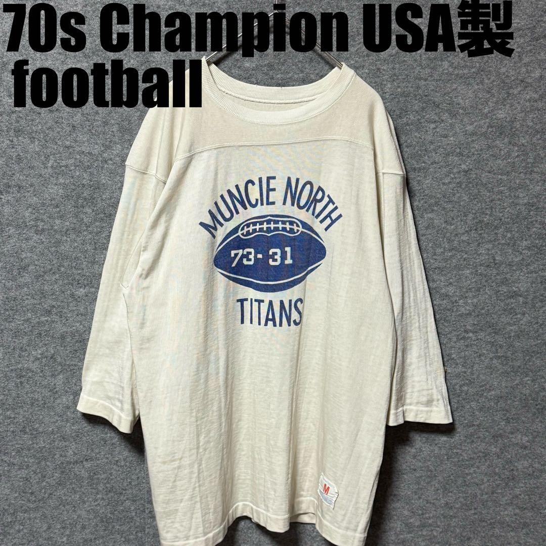 70s Champion rayon football両面染み込み　ナンバリング