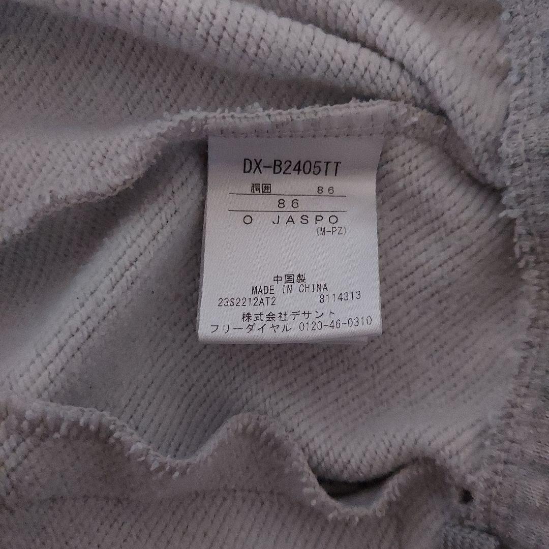 デサント　インターハイ　国体　スウェット　パンツ