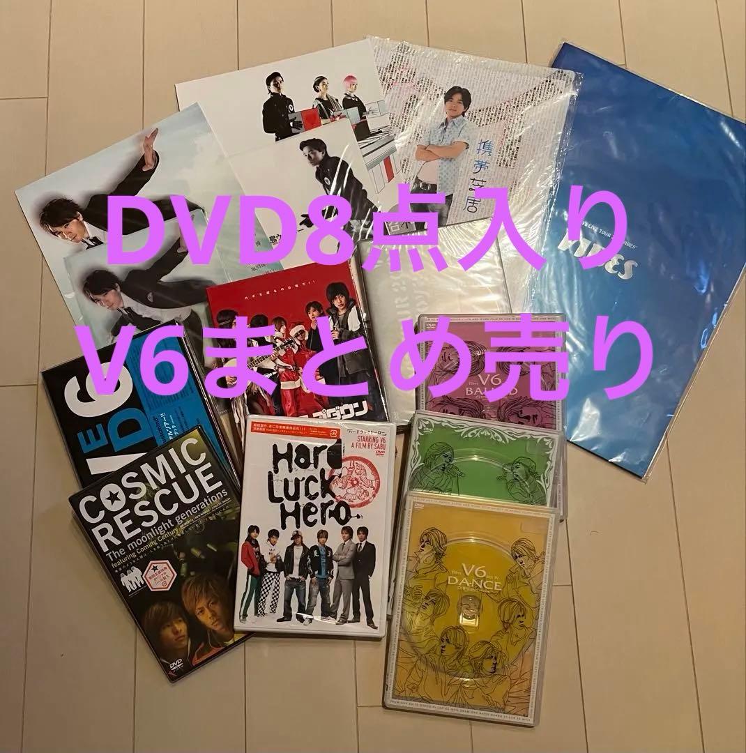 V6、トニセン、カミセン、DVD、パンフ、クリアファイル、(ポストカード付き)
