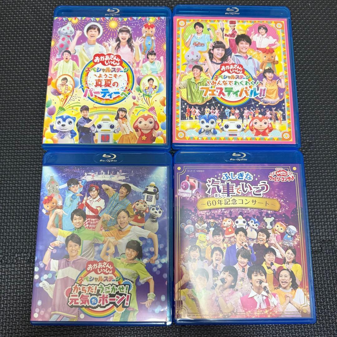 豪華セット おかあさんといっしょ いないいないばあっ Blu-ray ブルーレイ