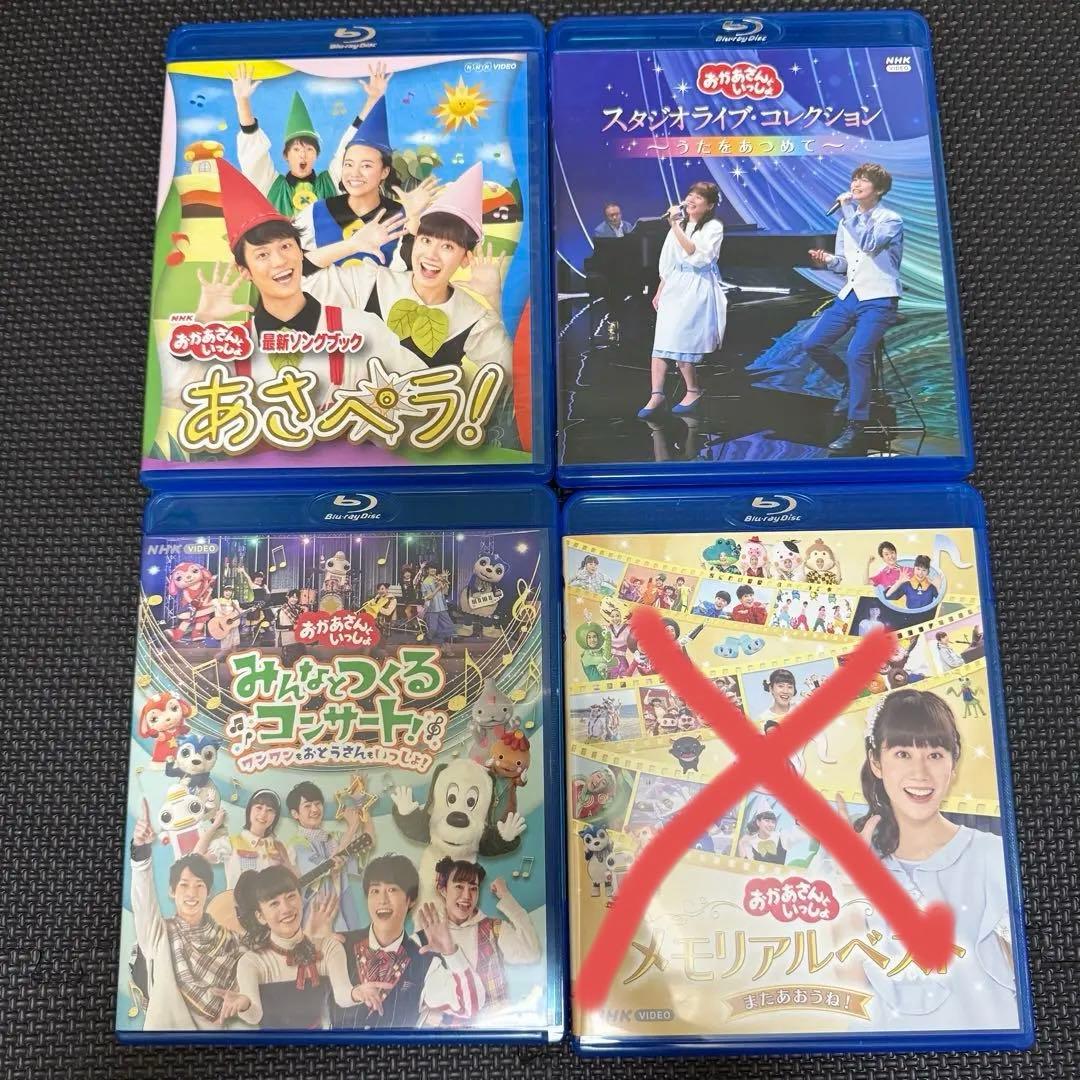豪華セット おかあさんといっしょ いないいないばあっ Blu-ray ブルーレイ