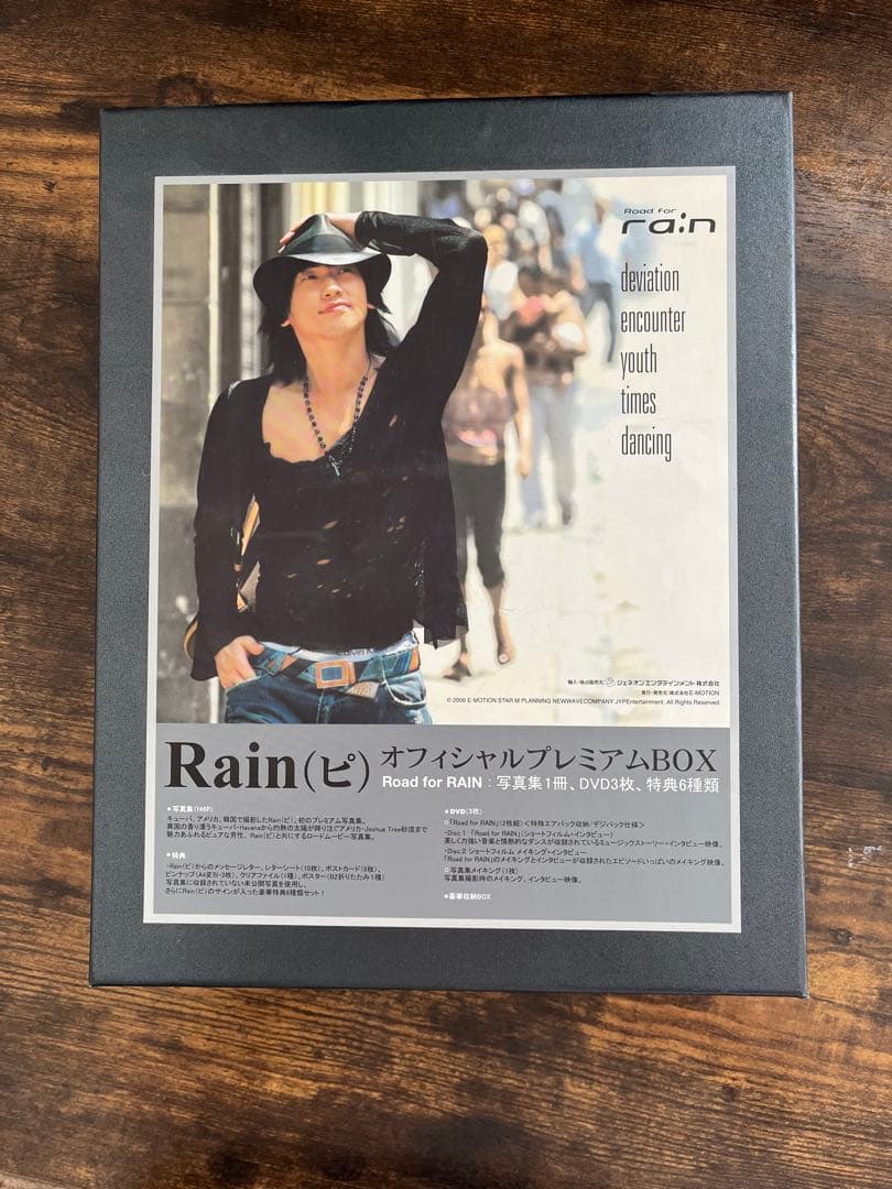 Rain(ピ) オフィシャルプレミアムBOX