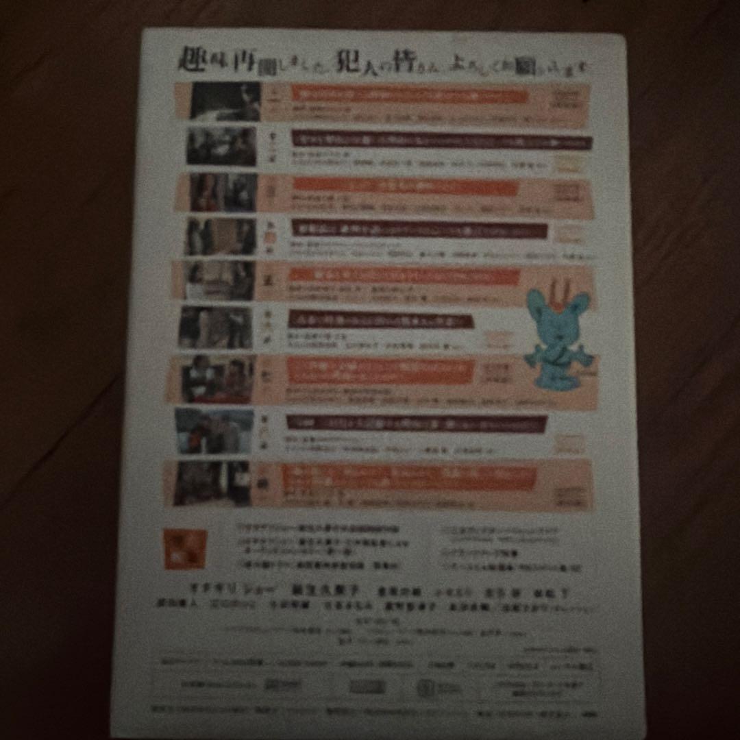 帰ってきた時効警察 DVD