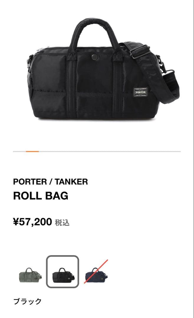 【美品】POTERポーター 最新TANKER ロールバッグ 2wayドラムバッグ
