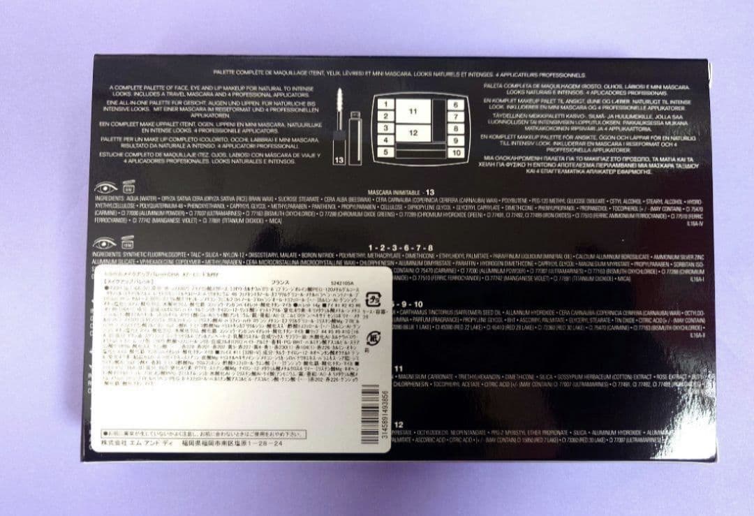 トライアルセット・サンプル CHANEL TRAVEL MAKEUP PALETTE