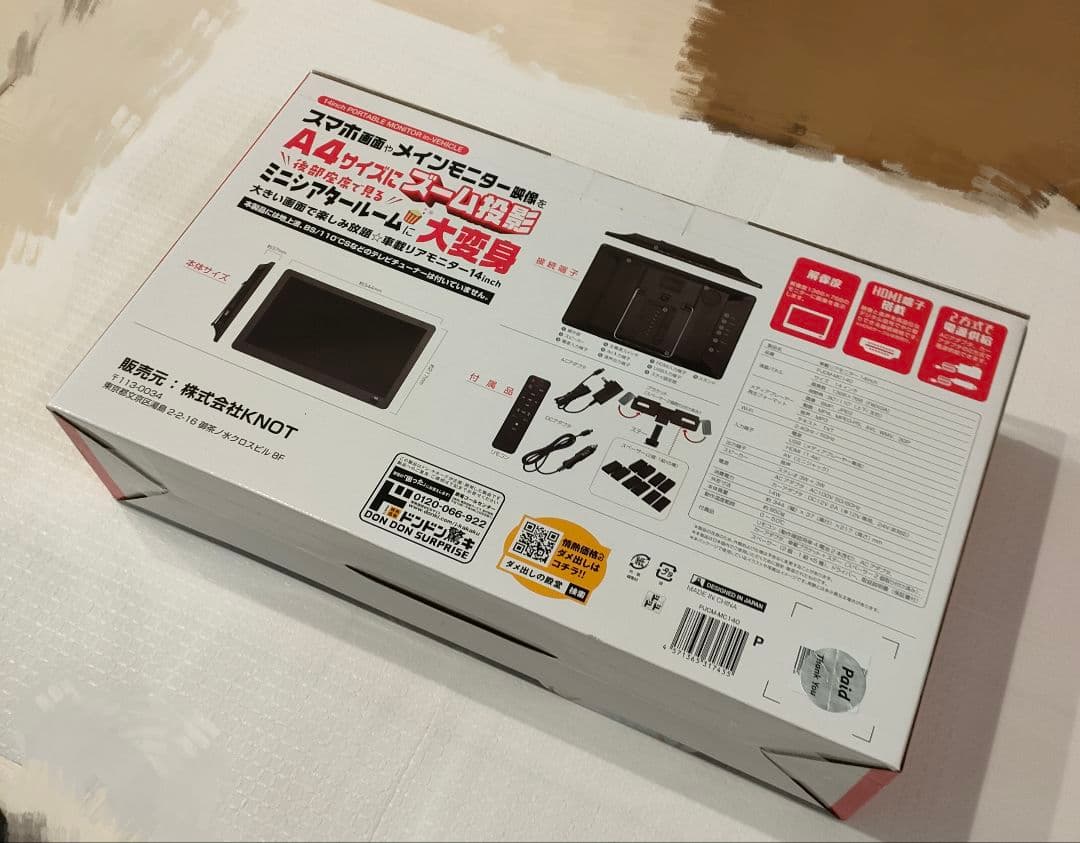 車載リアモニター 14インチ 　品番　PJCM-MC140