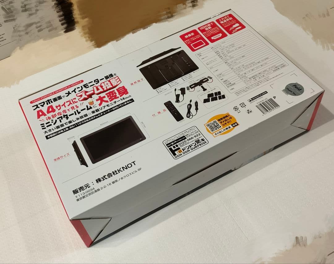 車載リアモニター 14インチ 　品番　PJCM-MC140