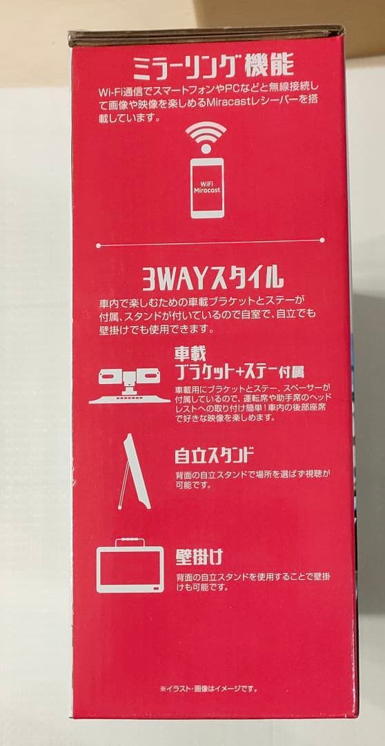 車載リアモニター 14インチ 　品番　PJCM-MC140