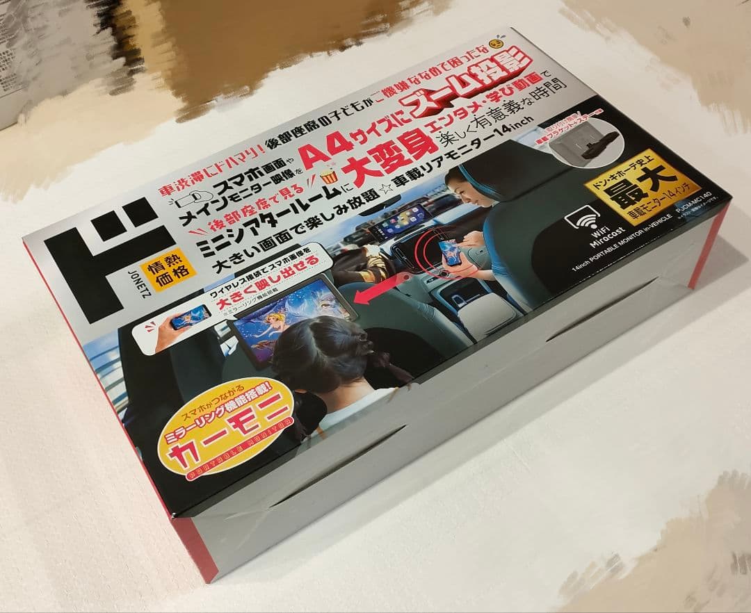 車載リアモニター 14インチ 　品番　PJCM-MC140